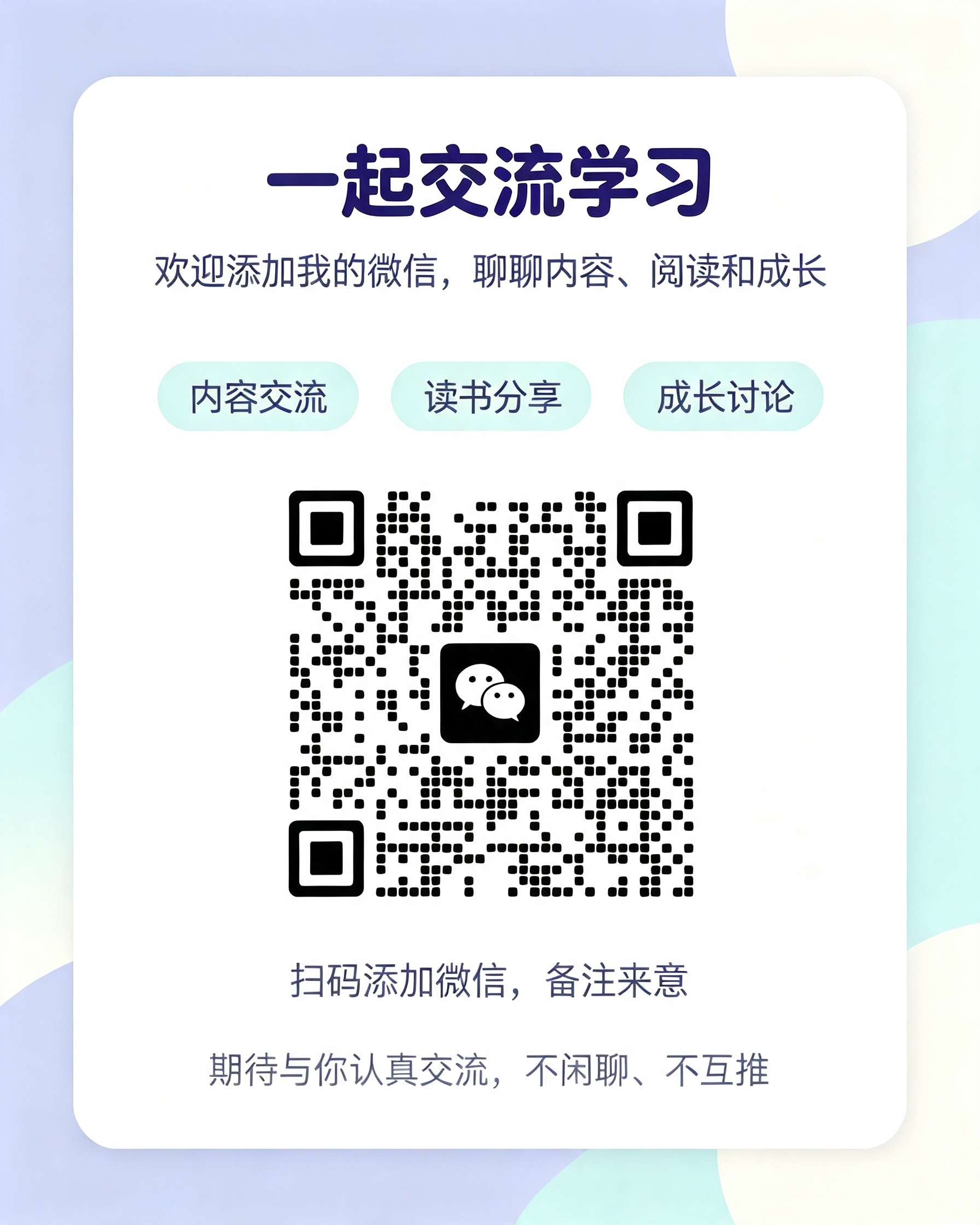 微信反馈二维码